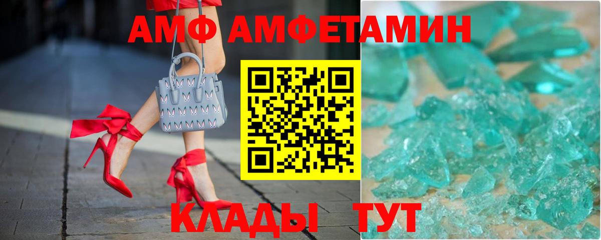 Amphetamine  Вход с VPN  Комсомольск-на-Амуре  Амфетамин 98%  АМФ 
