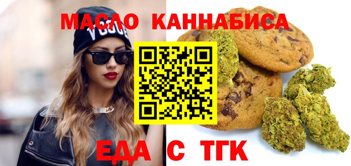 Canna-Cookies марихуана Комсомольск-на-Амуре