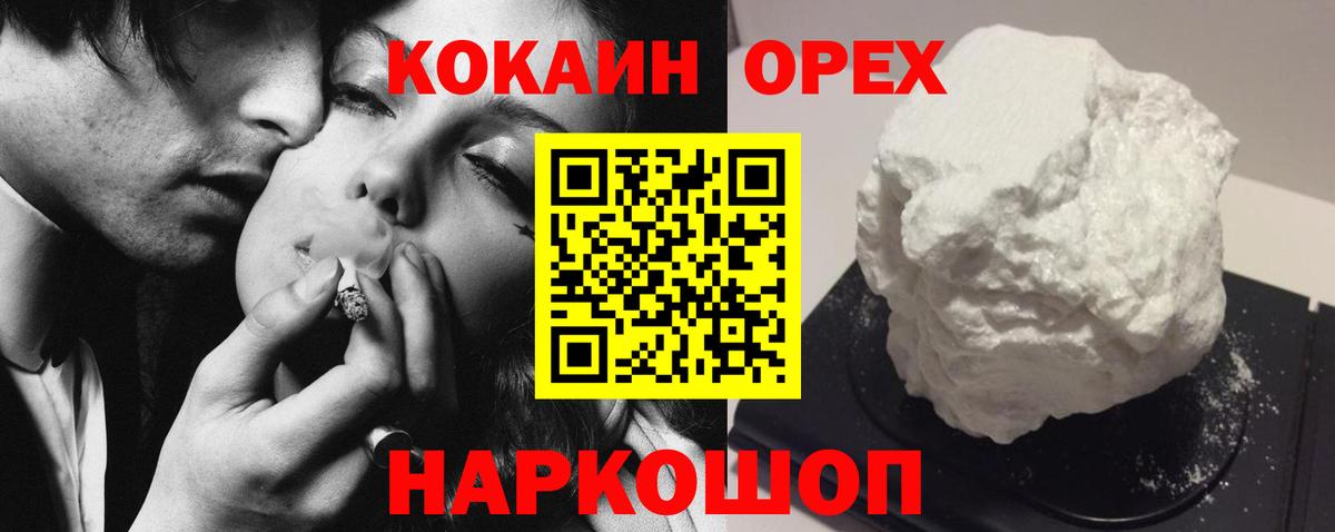 купить наркотик  Кокаин Fish Scale  Вход с VPN  Комсомольск-на-Амуре  Кокаин VHQ  КОКАИН 