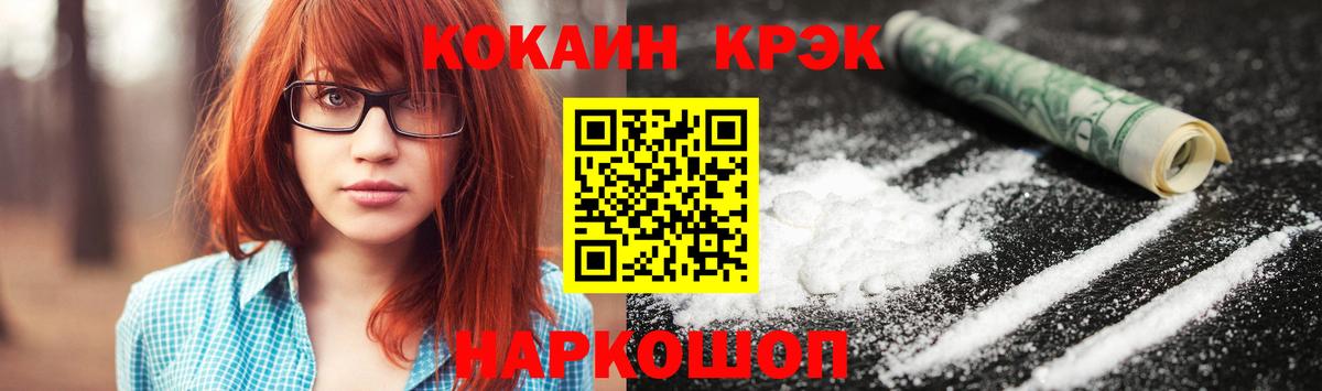 Кокаин Columbia Комсомольск-на-Амуре