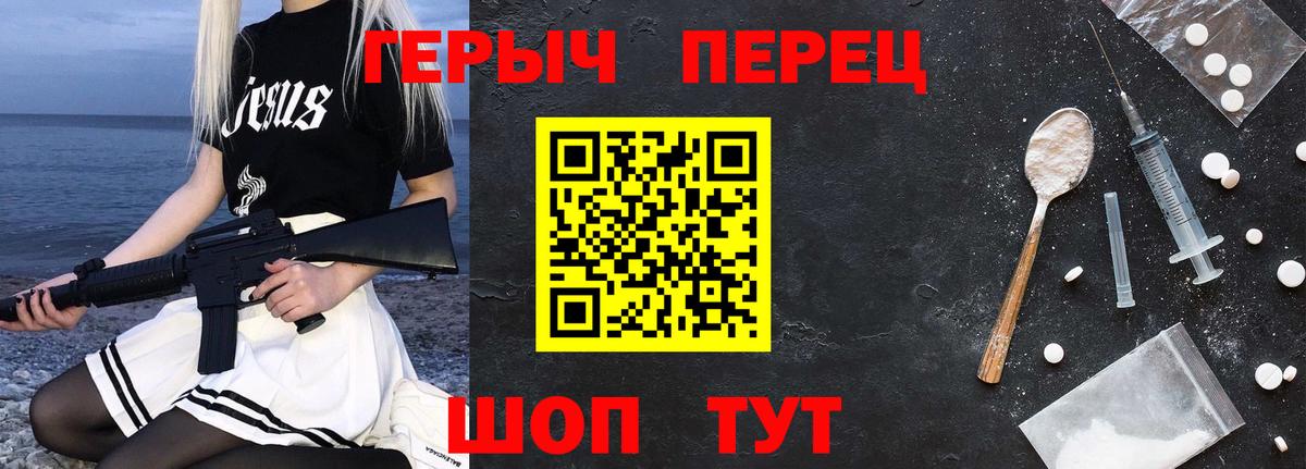 ГЕРОИН  Вход с VPN  Комсомольск-на-Амуре  Героин белый 