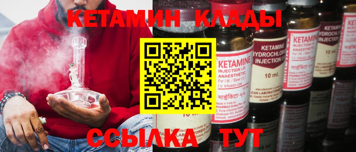 Комсомольск-на-Амуре  Кетамин ketamine  Вход с VPN 