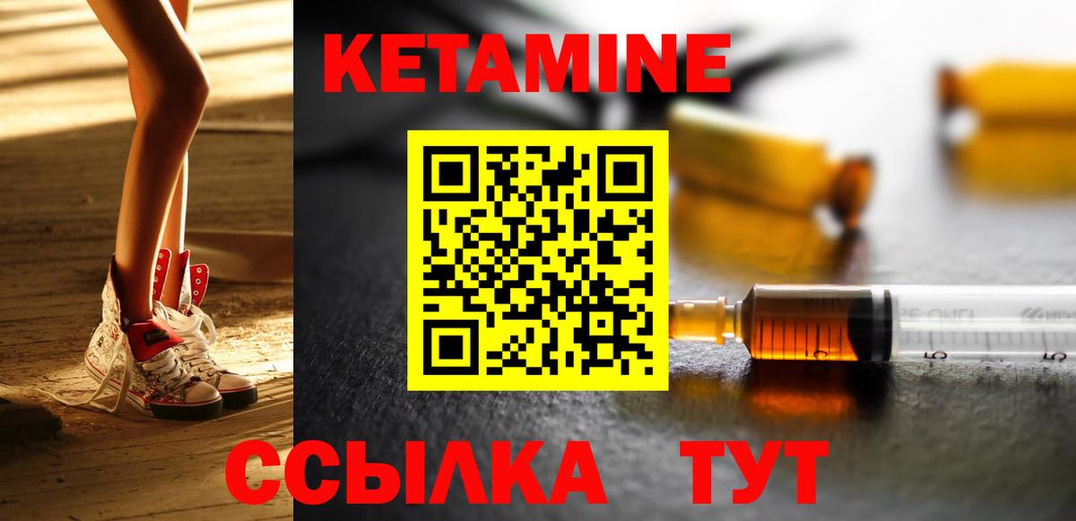 Кетамин VHQ Комсомольск-на-Амуре
