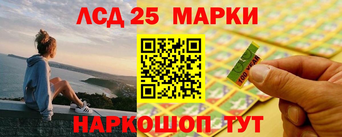 Лсд 25 экстази кислота Комсомольск-на-Амуре