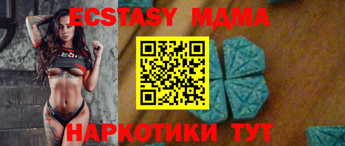 Комсомольск-на-Амуре  МДМА crystal  Вход с VPN 