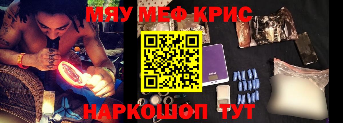 Мефедрон кристаллы  Мефедрон  Комсомольск-на-Амуре  МЕФ  Меф mephedrone  Вход с VPN 