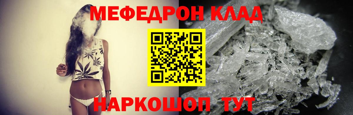 Мефедрон мука Комсомольск-на-Амуре