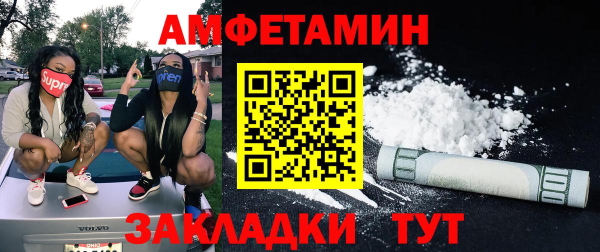 Комсомольск-на-Амуре  МЕТАМФЕТАМИН кристалл  Вход с VPN  МЕТАМФЕТАМИН кристалл 