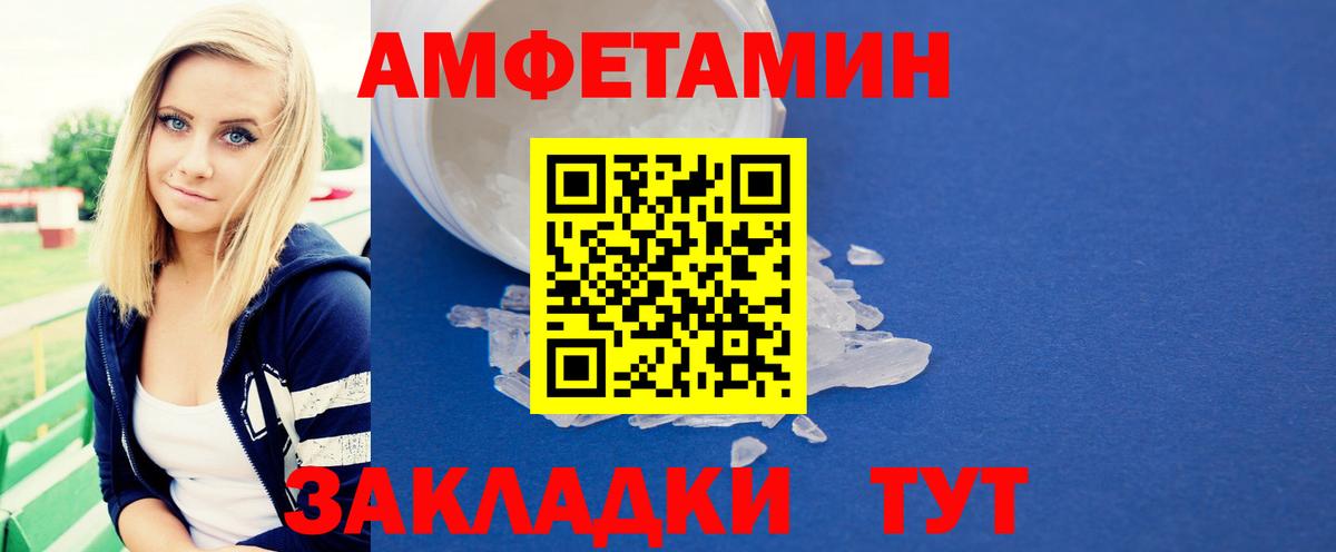 Первитин пудра Комсомольск-на-Амуре