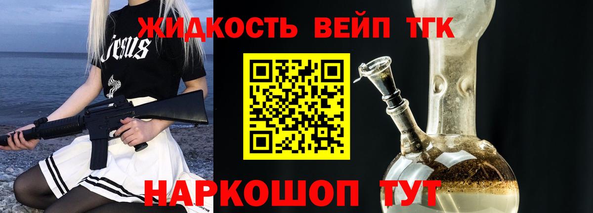 ТГК THC oil Комсомольск-на-Амуре
