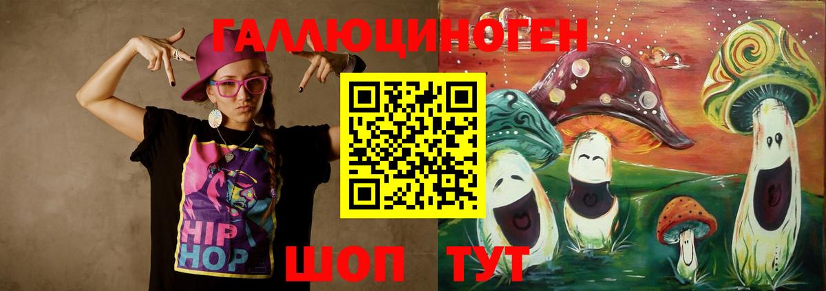 Псилоцибиновые грибы мицелий  Вход с VPN  Псилоцибиновые грибы мухоморы  где можно купить   Комсомольск-на-Амуре 
