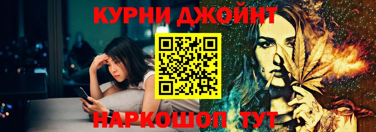 Комсомольск-на-Амуре  Шишки марихуана конопля  Вход с VPN  Бошки Шишки план  Канабис AK-47 