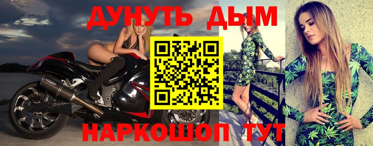 Канабис AK-47 Комсомольск-на-Амуре